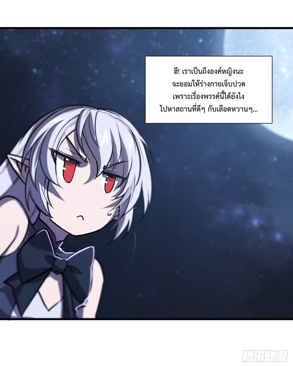 อ่านการ์ตูน The Strongest Knight Become To Lolicon Vampire 172 ภาพที่ 8