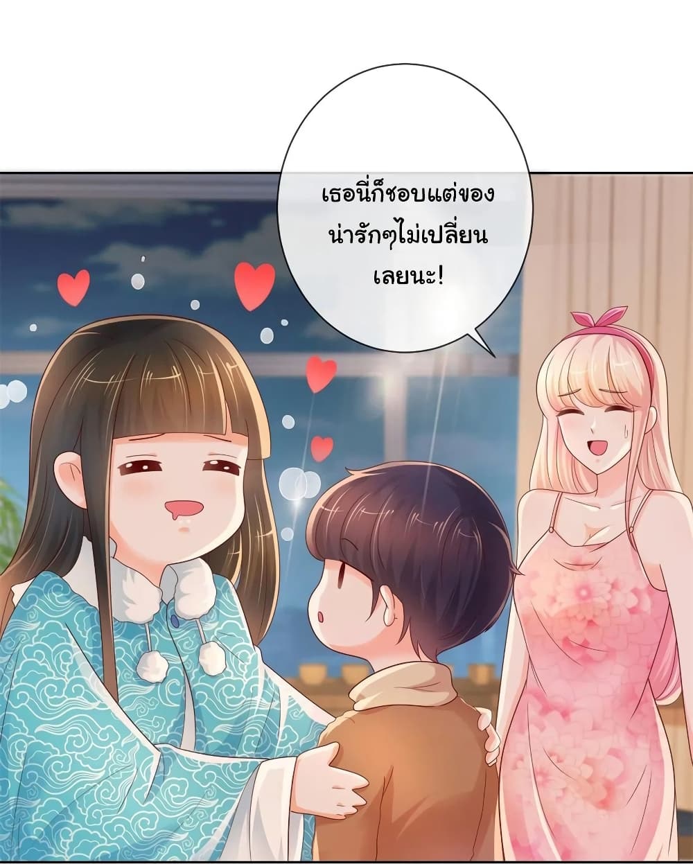 อ่านการ์ตูน The Lovely Wife And Strange Marriage 273 ภาพที่ 4