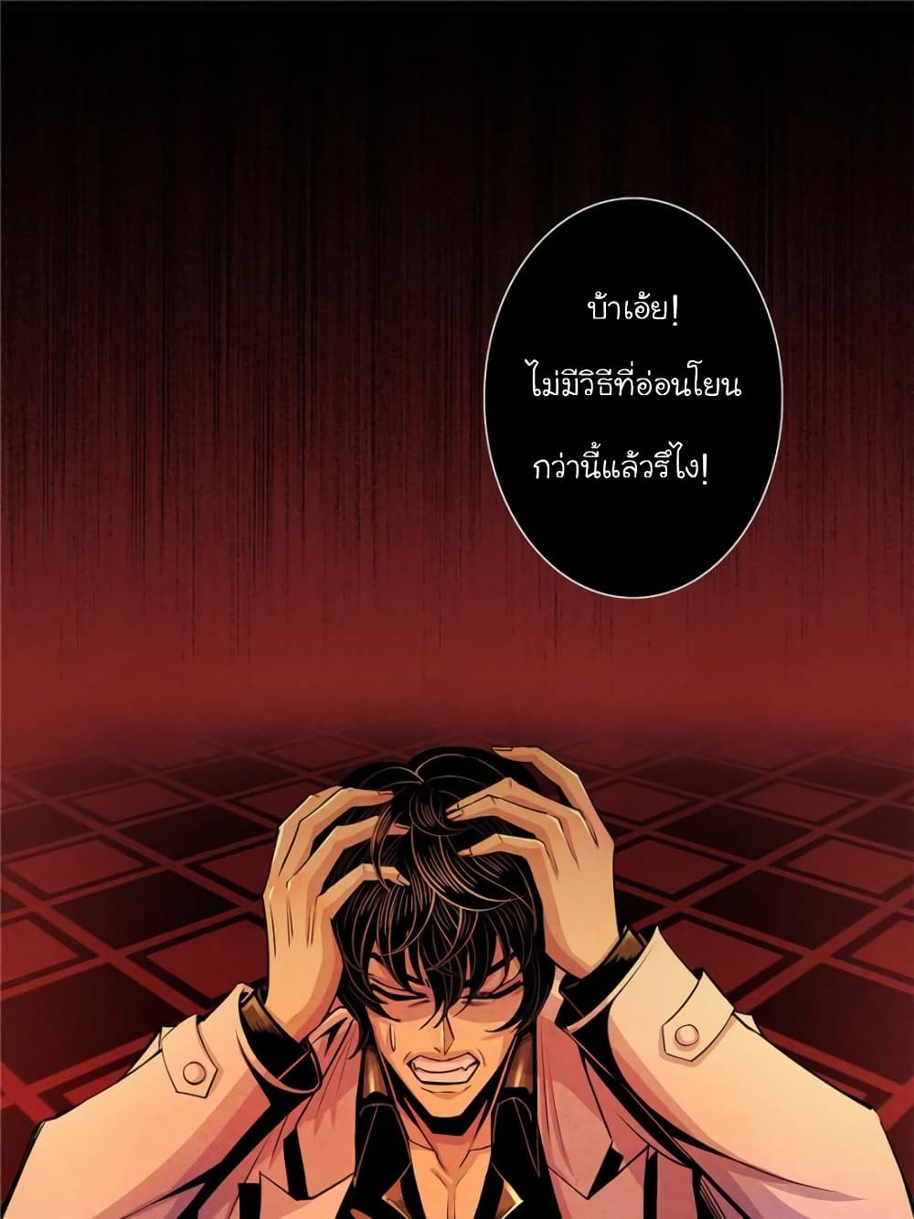 อ่านการ์ตูน Dr.Don 15 ภาพที่ 10