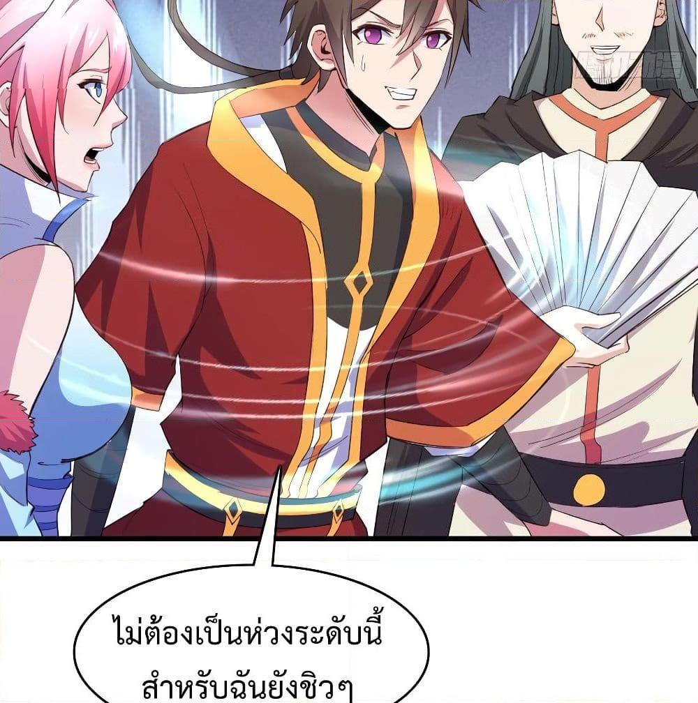 อ่านการ์ตูน Super Harem Card 49 ภาพที่ 17