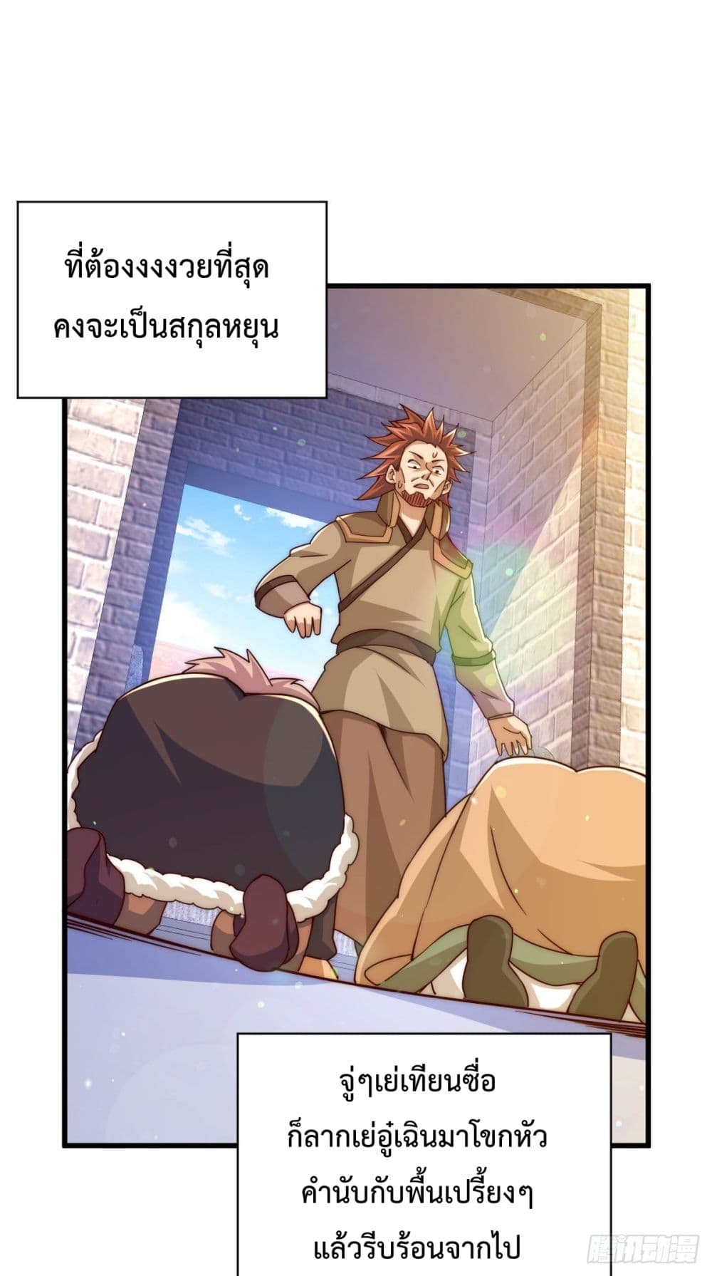 อ่านการ์ตูน Who is your Daddy? 101 ภาพที่ 54