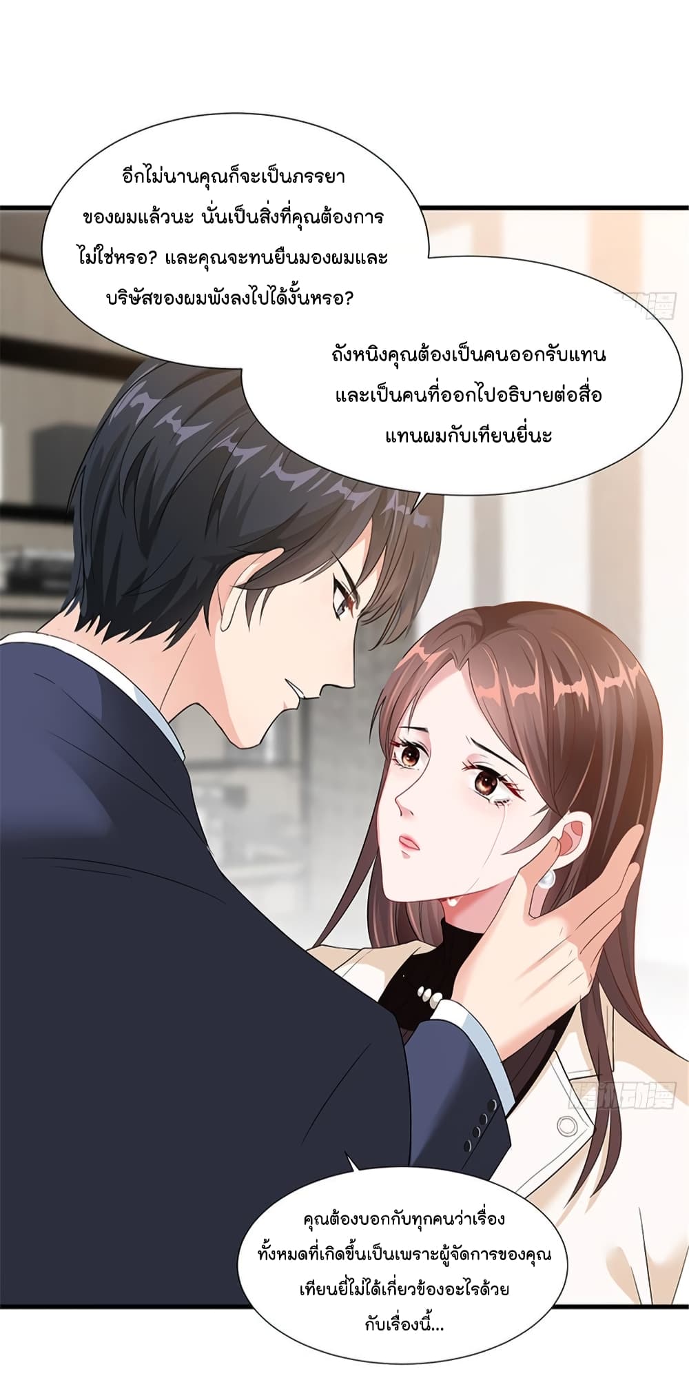 อ่านการ์ตูน Trial Marriage Husband: Need to Work Hard 6 ภาพที่ 11