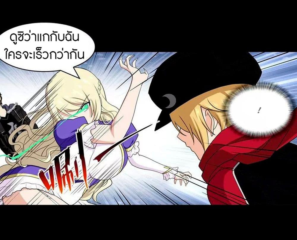 อ่านการ์ตูน My Girlfriend is a Zombie 101 ภาพที่ 5