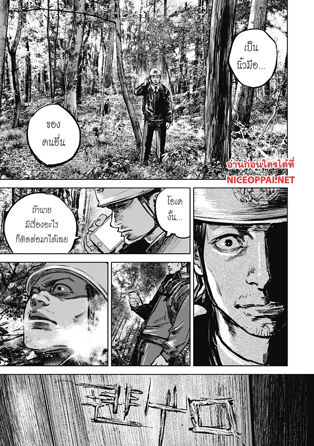 อ่านการ์ตูน Gannibal 2 ภาพที่ 25