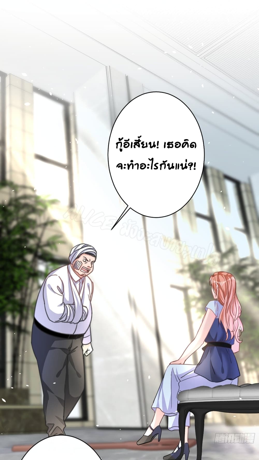 อ่านการ์ตูน Did you reject Mr.Lu? 7 ภาพที่ 14