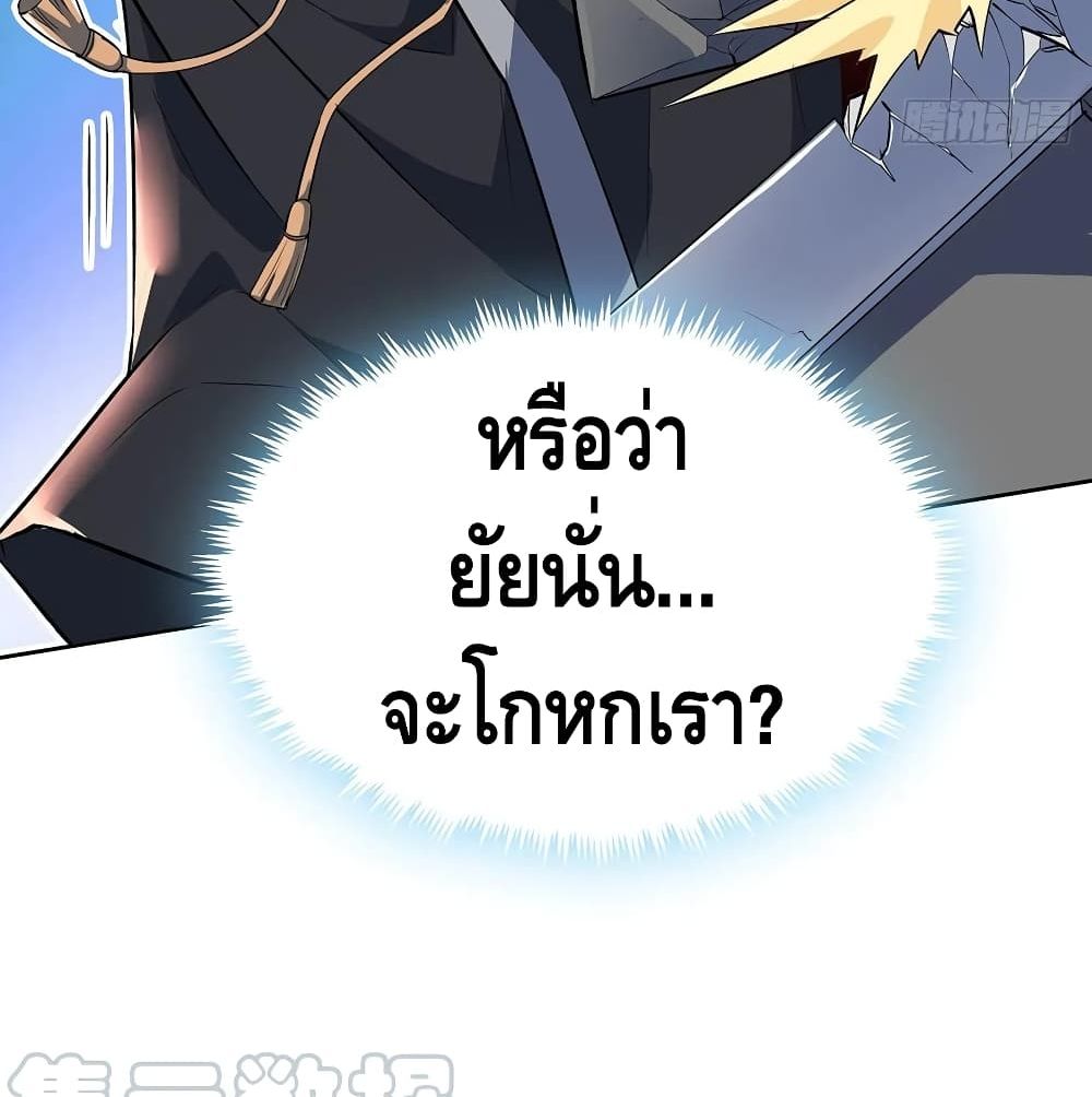 อ่านการ์ตูน Undead King Beyond 120 ภาพที่ 54