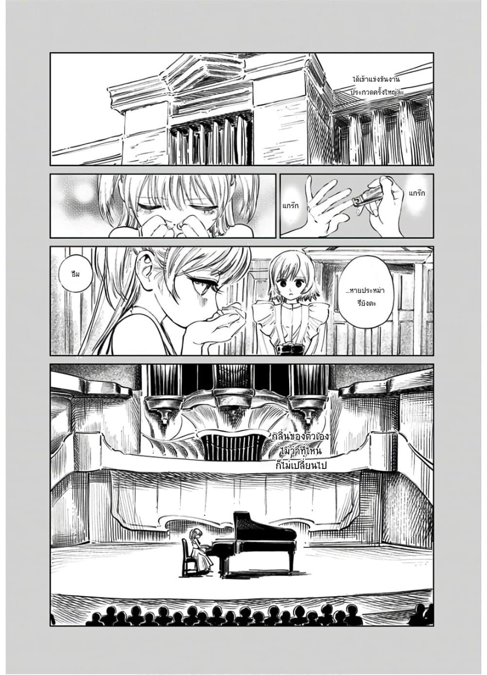อ่านการ์ตูน Akebi-chan no Sailor Fuku 42 ภาพที่ 7
