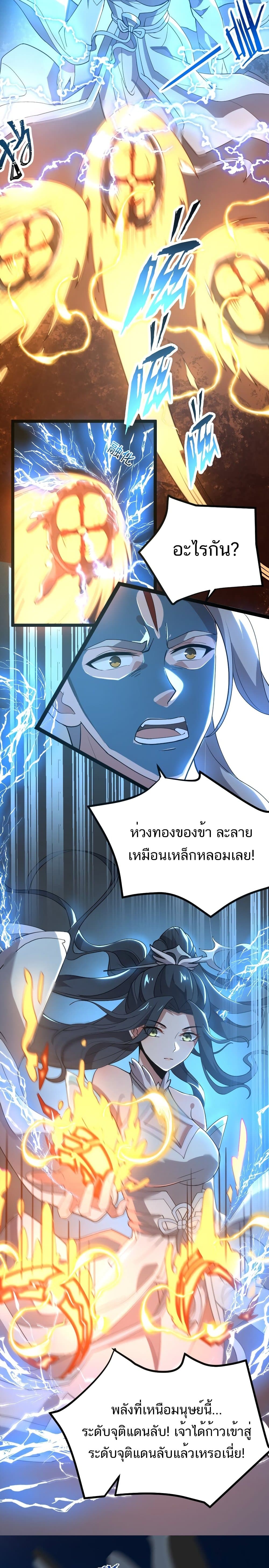 อ่านการ์ตูน Eternal Life 1 ภาพที่ 8