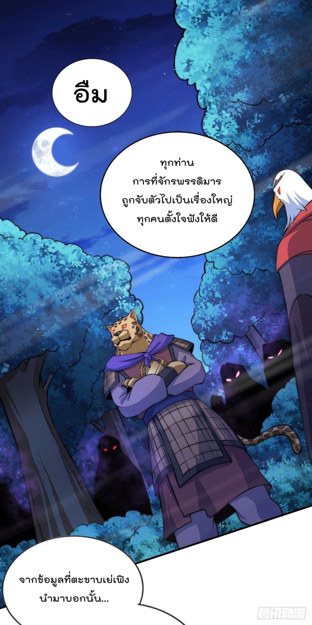 อ่านการ์ตูน Who is your Daddy? 40 ภาพที่ 22