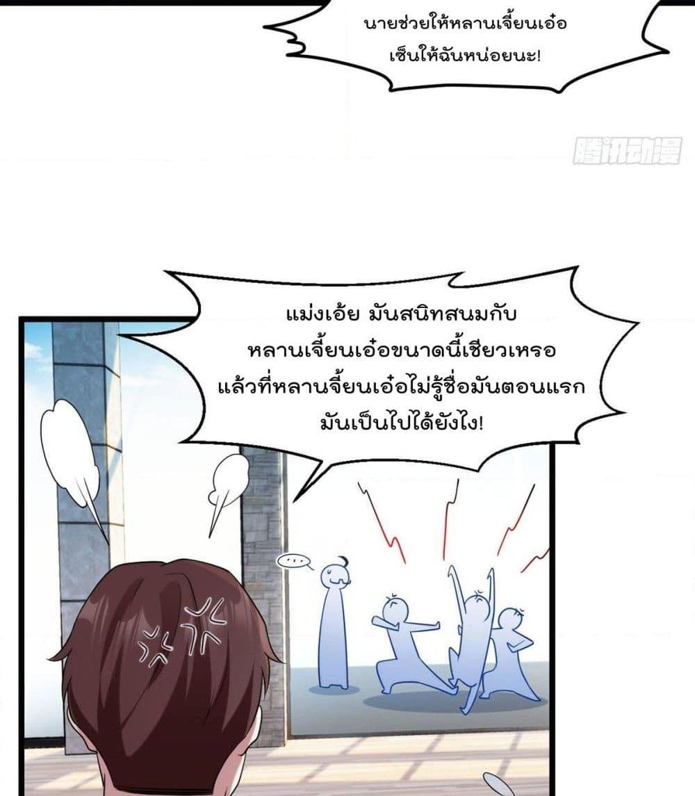 อ่านการ์ตูน Rebirth God Immortal in The City 13 ภาพที่ 34