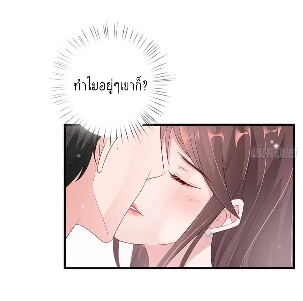 อ่านการ์ตูน Trial Marriage Husband: Need to Work Hard 10 ภาพที่ 57