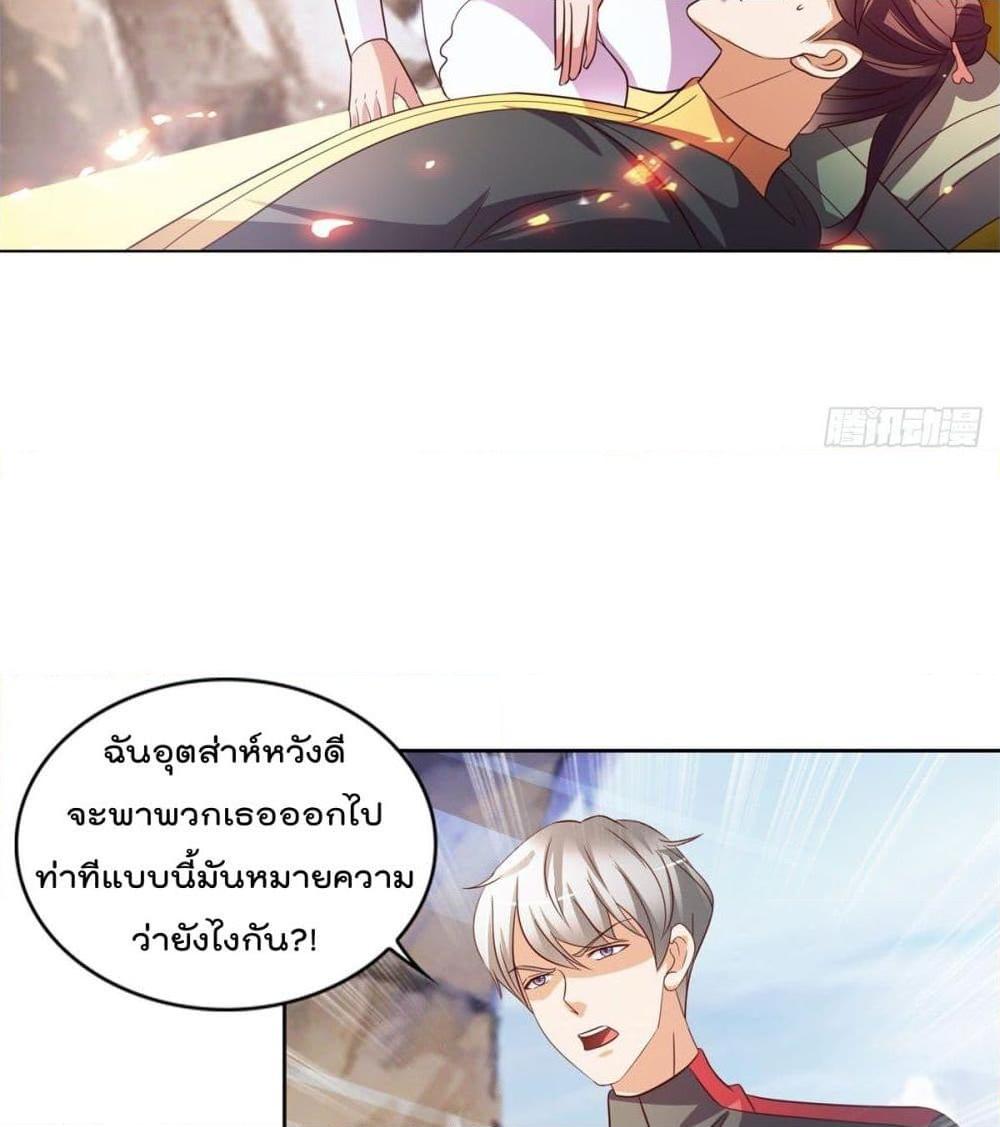 อ่านการ์ตูน The Cultivators Bodyguard in The City 32 ภาพที่ 9