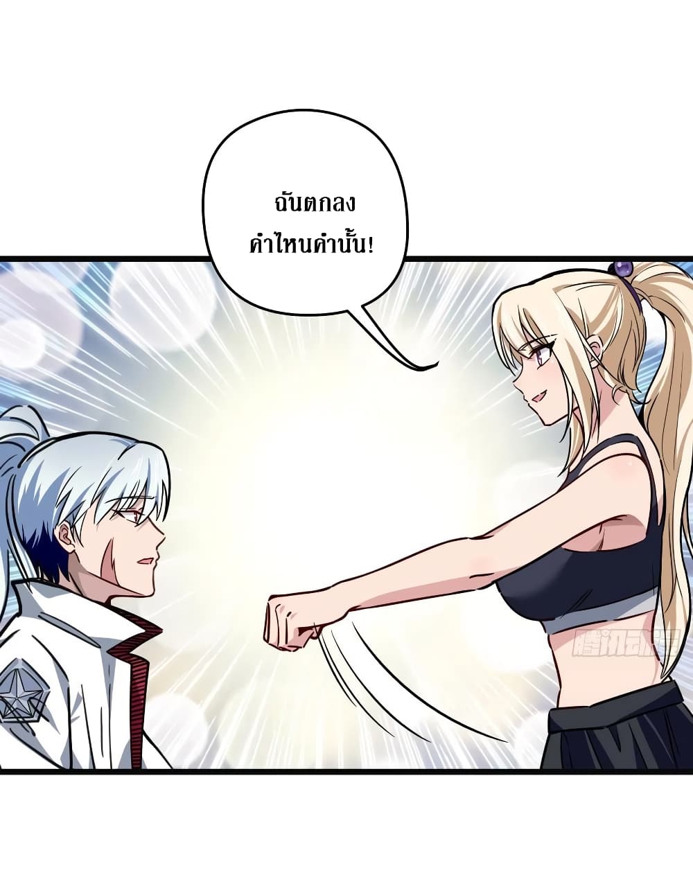 อ่านการ์ตูน Unlock 99 Female in The Last Day 6 ภาพที่ 46