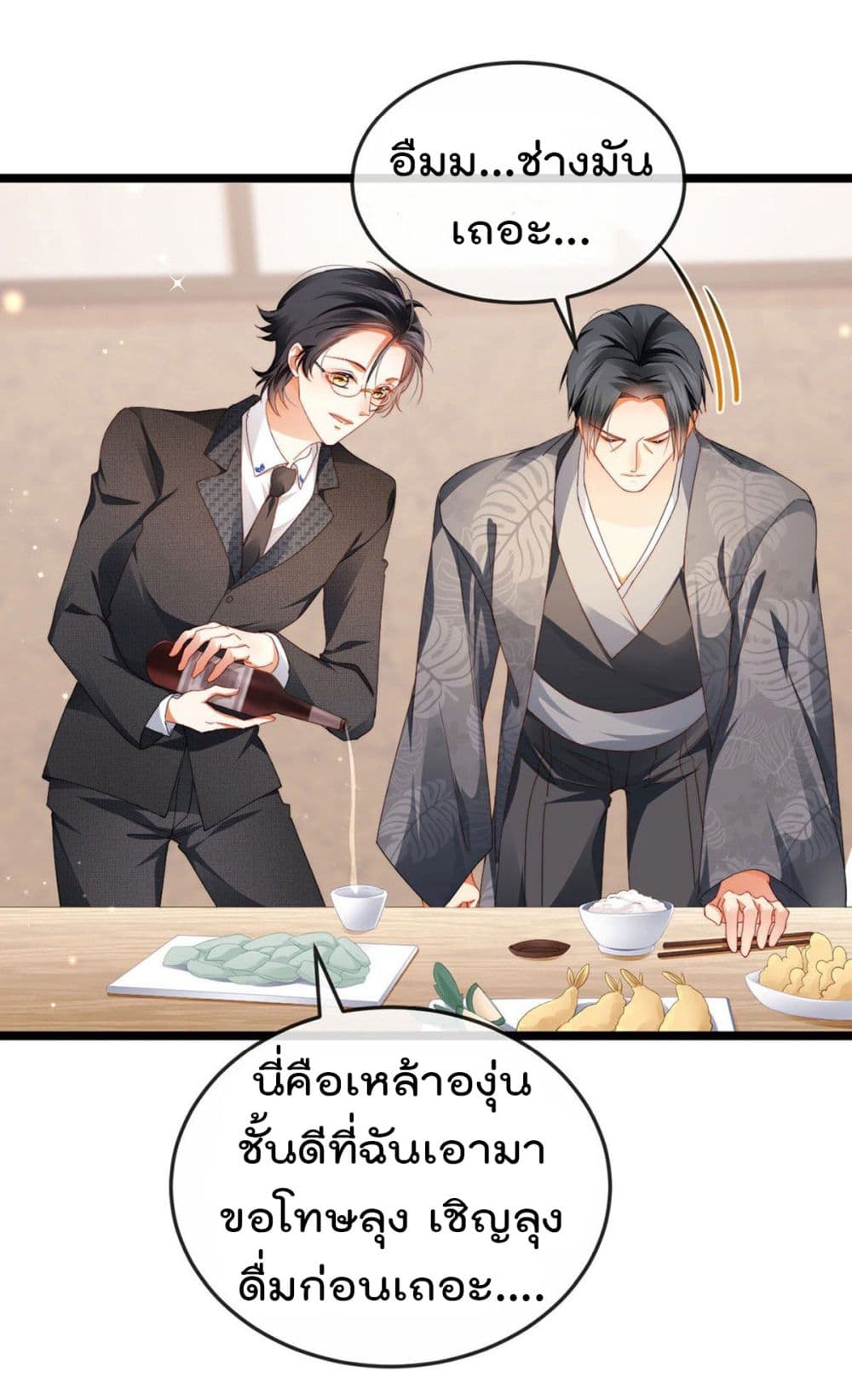 อ่านการ์ตูน One Hundred Ways to Abuse Scum 31 ภาพที่ 27