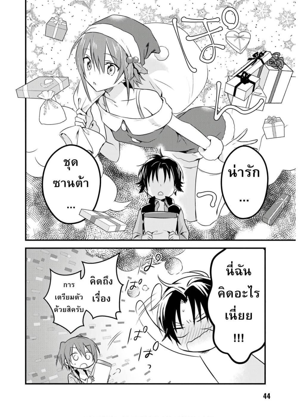 อ่านการ์ตูน Megami-ryou no Ryoubo-kun 17 ภาพที่ 14