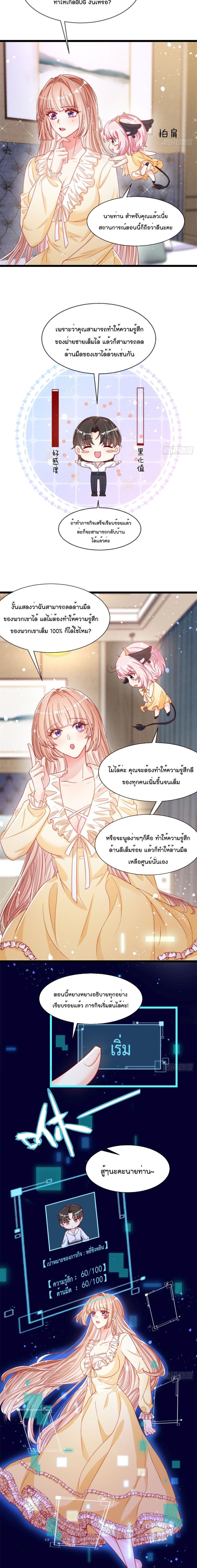 อ่านการ์ตูน Find Me In  Your Meory 2 ภาพที่ 10