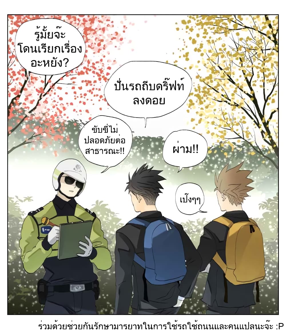 อ่านการ์ตูน Nan Hao & Shang Feng 25 ภาพที่ 10