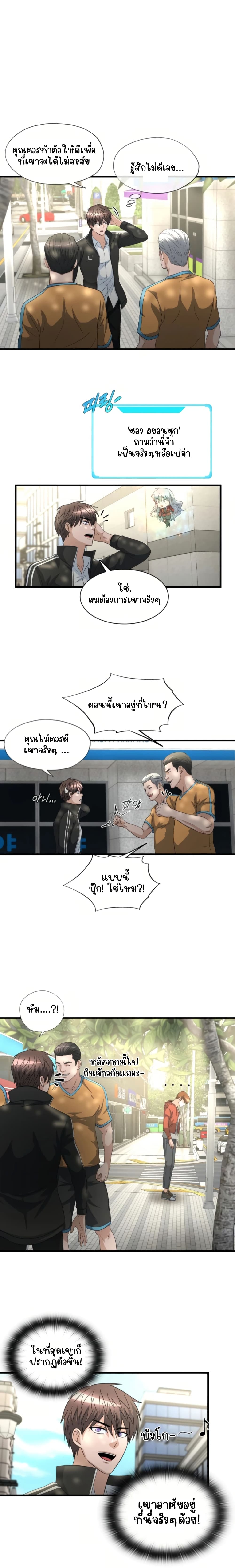 อ่านการ์ตูน My Mom is My Constellation  15 ภาพที่ 6