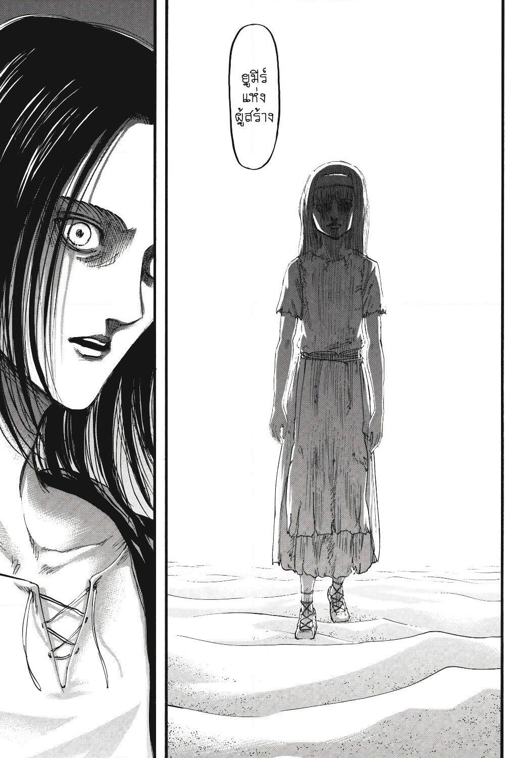 อ่านการ์ตูน Attack on Titan 120 ภาพที่ 18