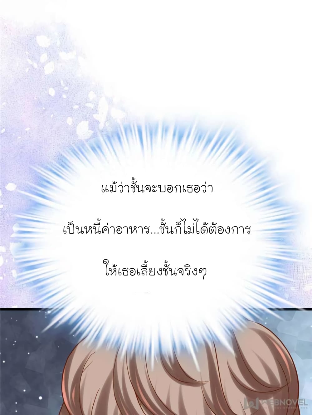 อ่านการ์ตูน My Beautiful Time with You 124 ภาพที่ 68