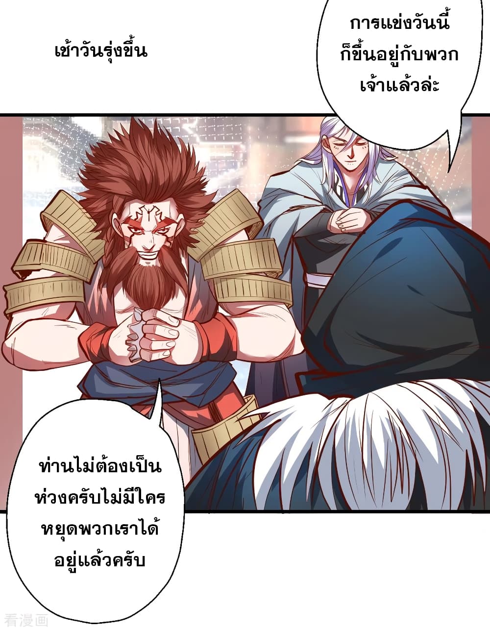 อ่านการ์ตูน The Strongest Golden Kidney System 48 ภาพที่ 4