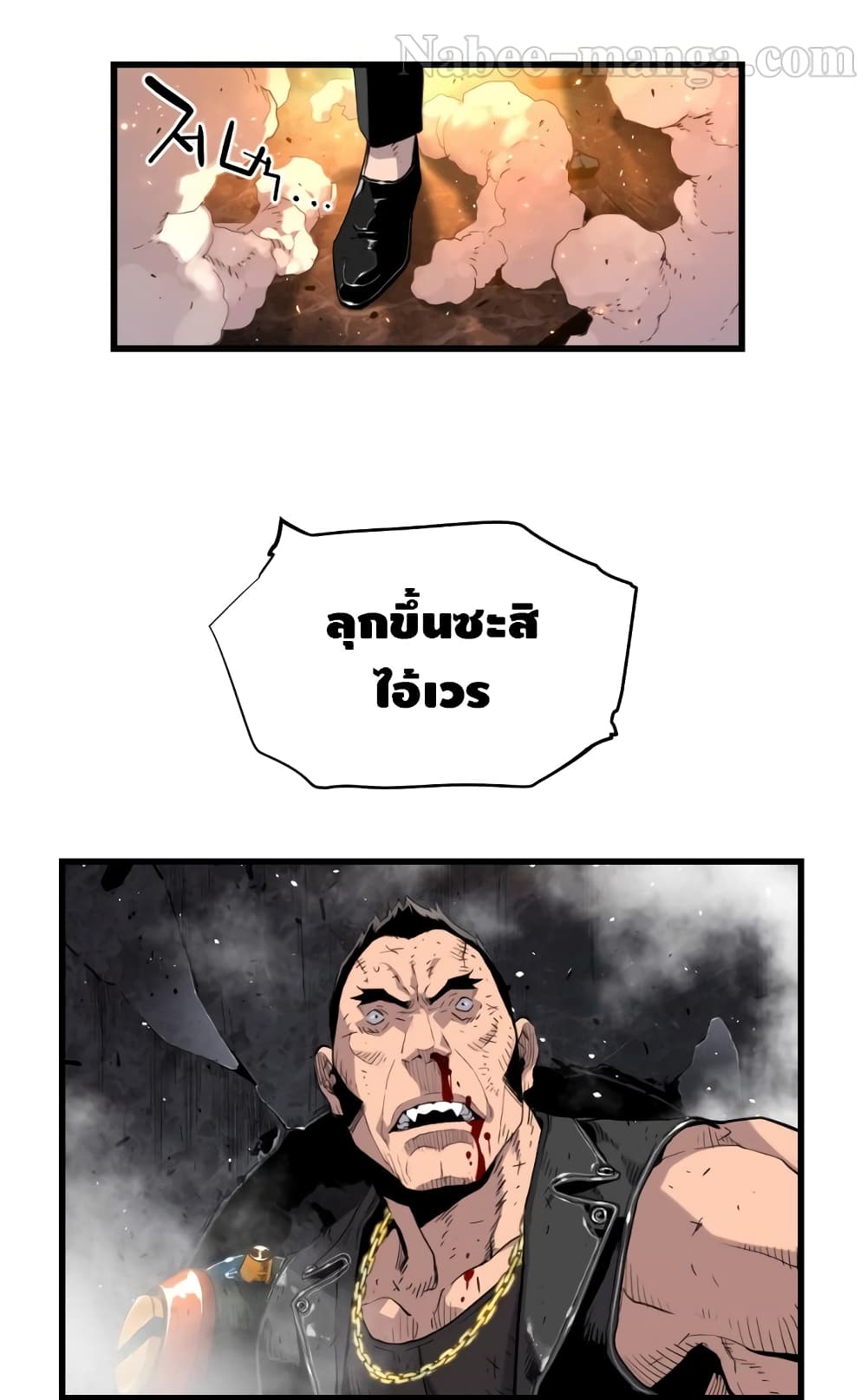 อ่านการ์ตูน Terror Vs Revival 6 ภาพที่ 78