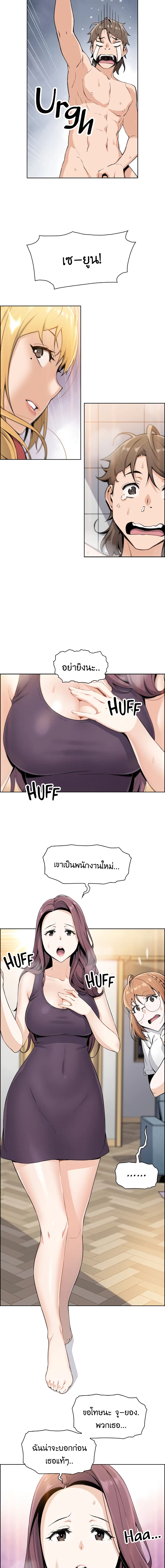 อ่านการ์ตูน Tofu Shop Beauties 2 ภาพที่ 4