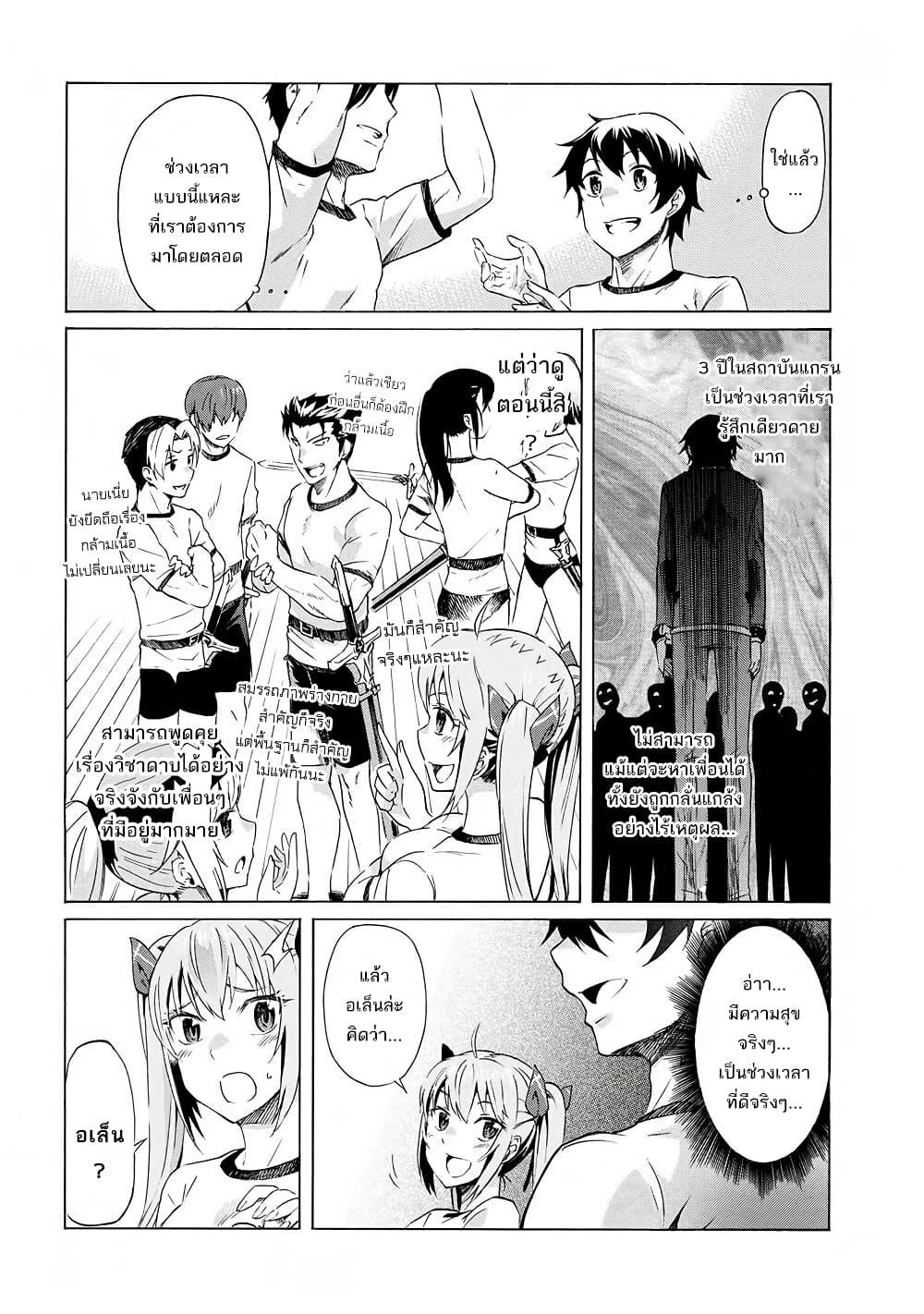อ่านการ์ตูน Ichioku-nen Button o Renda Shita Ore wa, Kizuitara Saikyou ni Natteita 8 ภาพที่ 18