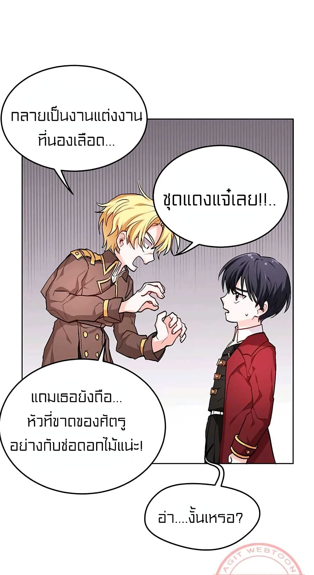 อ่านการ์ตูน I Was Just an Ordinary Lady 73 ภาพที่ 27