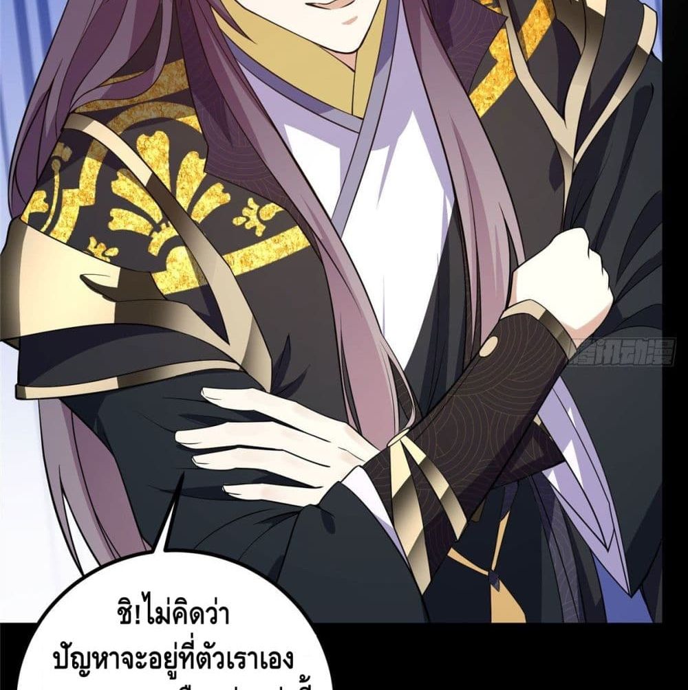 อ่านการ์ตูน Keep A Low Profile 3 ภาพที่ 11