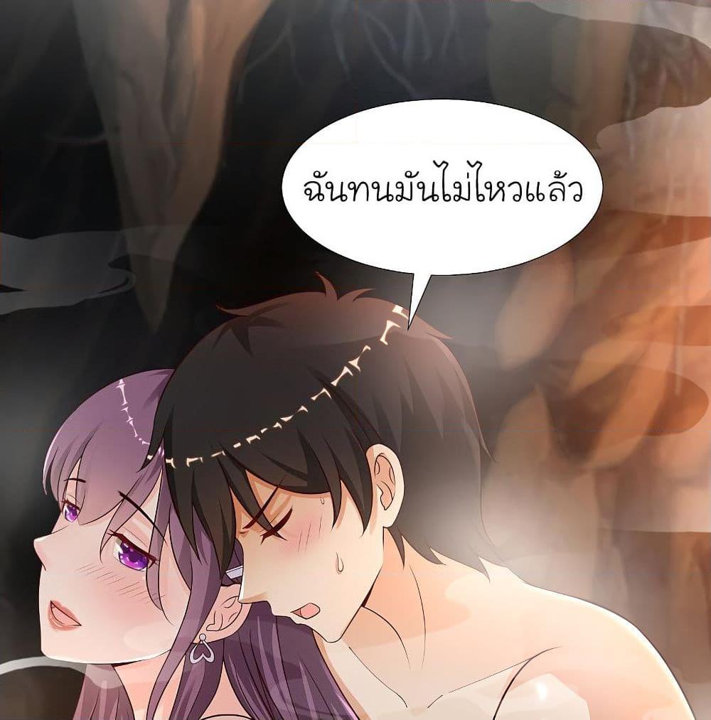 อ่านการ์ตูน The Strongest Peach Blossom 160 ภาพที่ 28