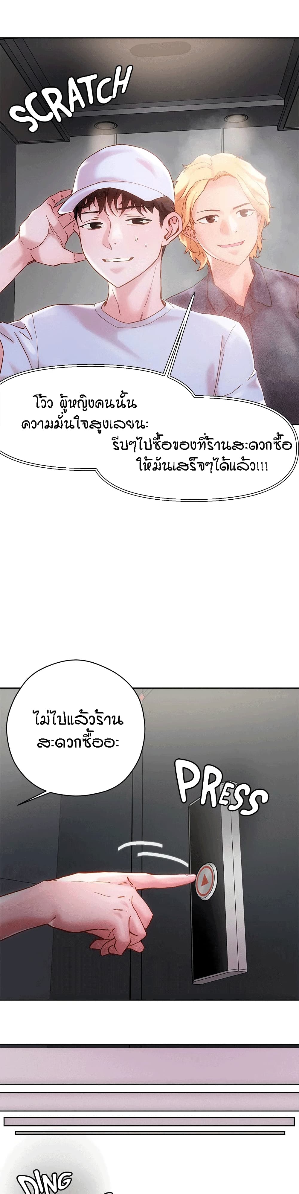 อ่านการ์ตูน King of the Night 16 ภาพที่ 8