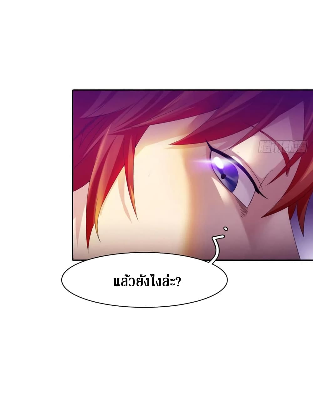 อ่านการ์ตูน Wu Ni Shan He 14 ภาพที่ 27