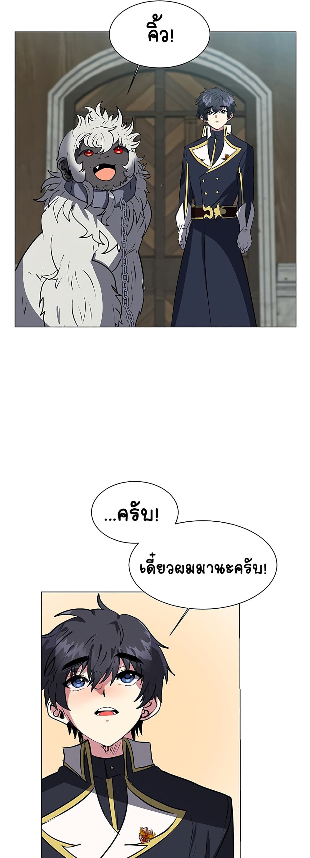 อ่านการ์ตูน Estio 16 ภาพที่ 45