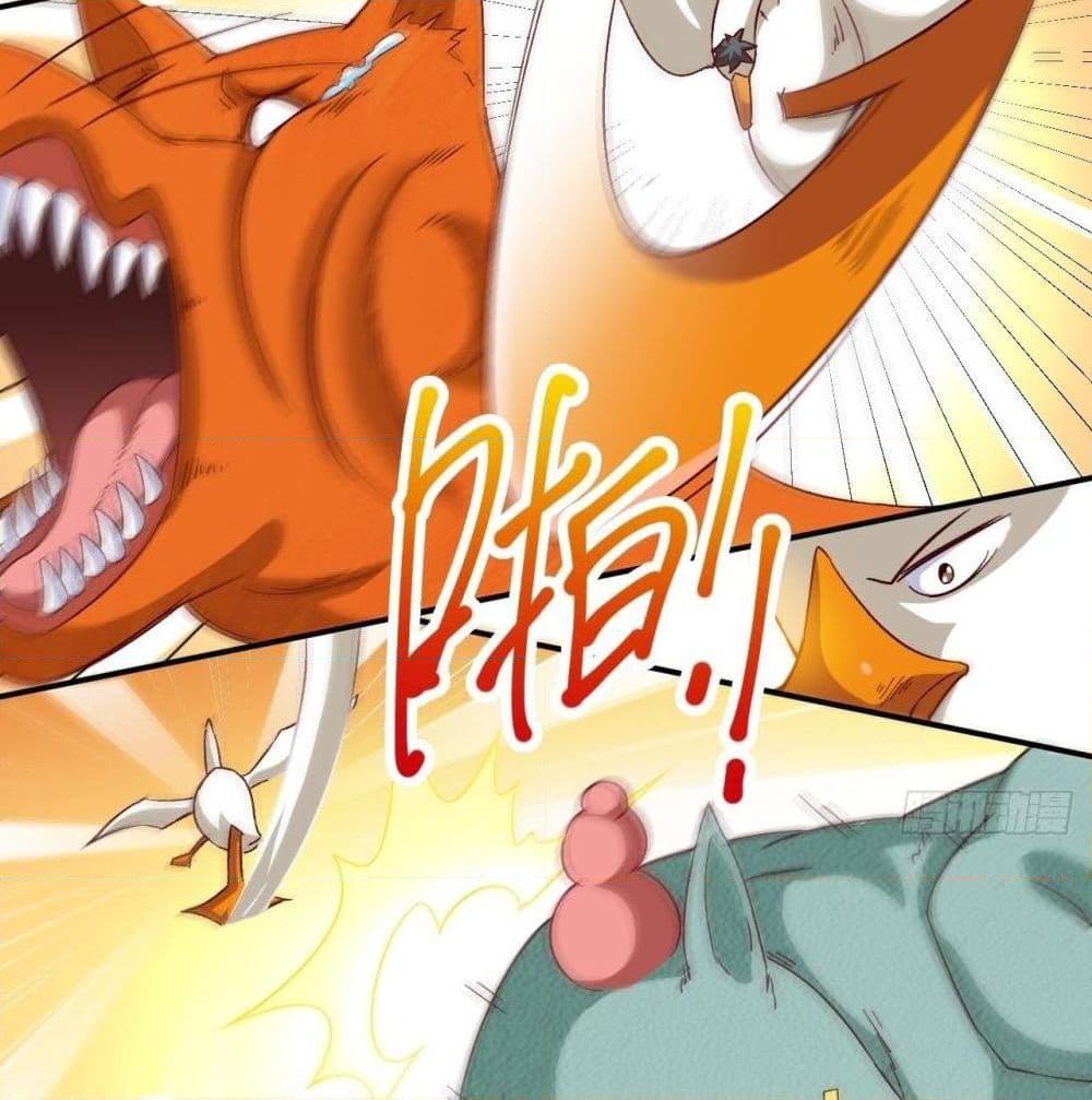 อ่านการ์ตูน High Energy Strikes 53 ภาพที่ 56