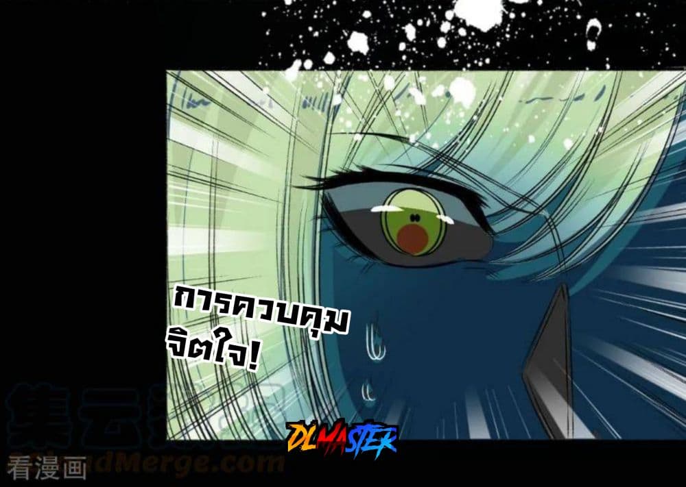 อ่านการ์ตูน The Peerless Concubine 87 ภาพที่ 17