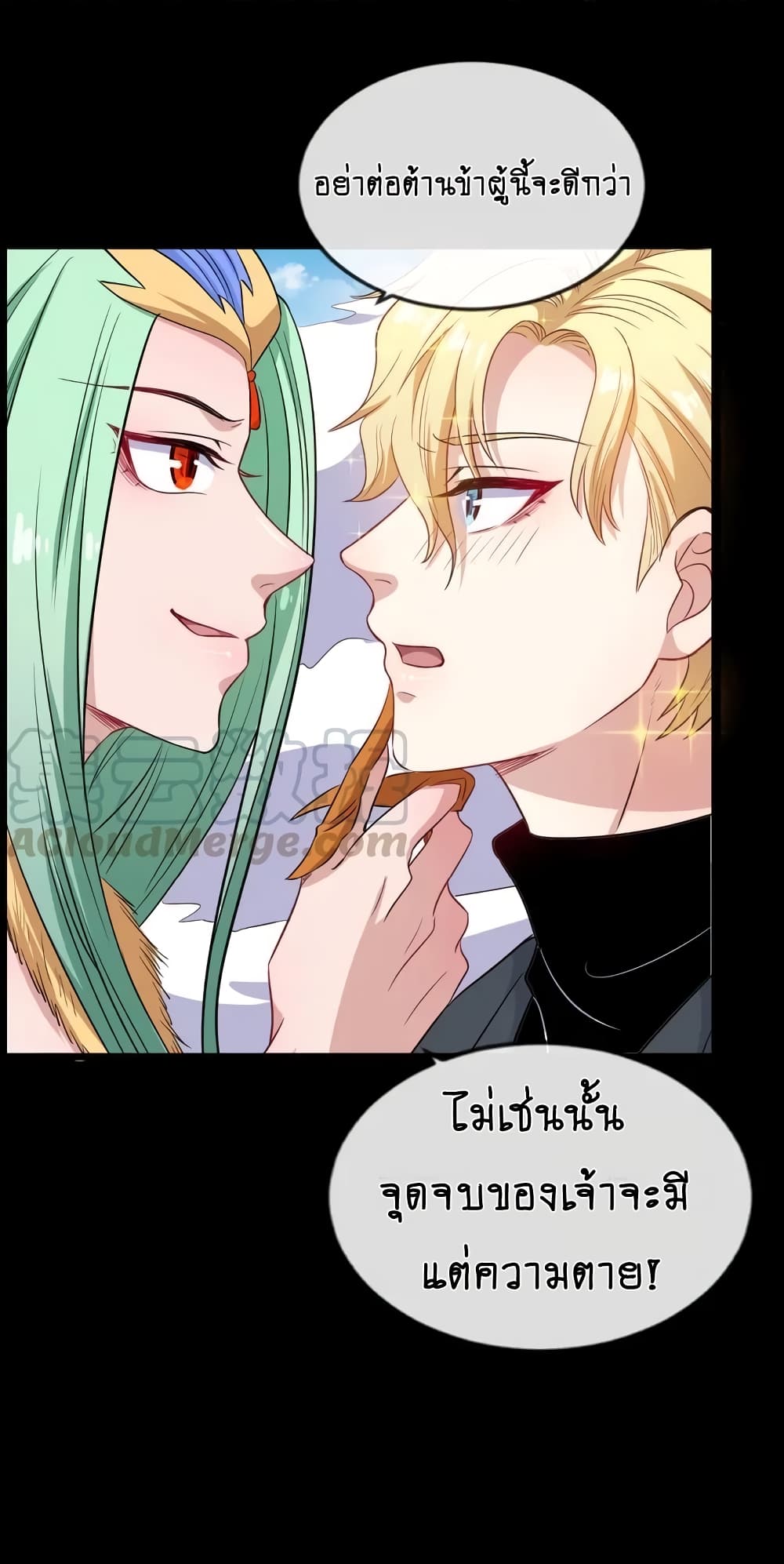 อ่านการ์ตูน Daddy From Hell 156 ภาพที่ 21