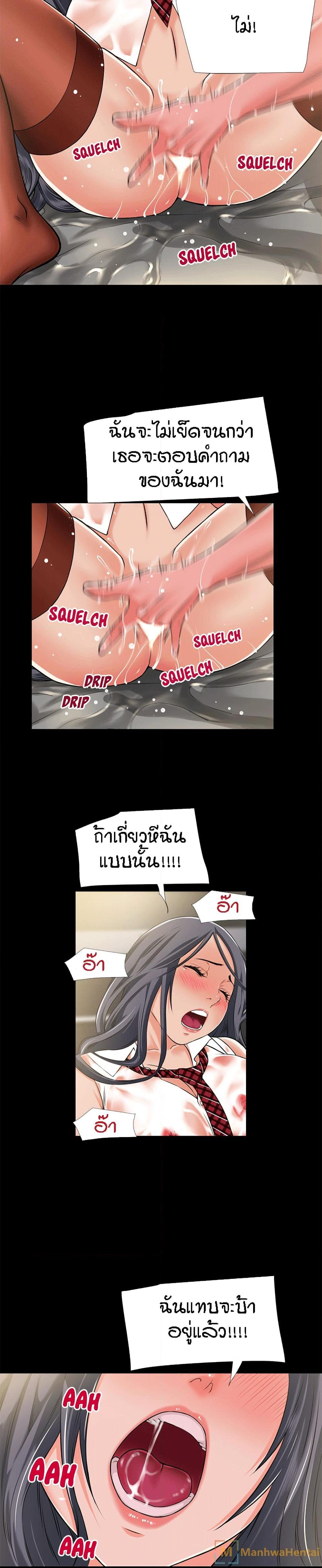 อ่านการ์ตูน Beyond Imagination 55 ภาพที่ 12