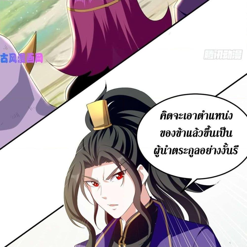 อ่านการ์ตูน Wo Kungbao Shengji 21 ภาพที่ 29