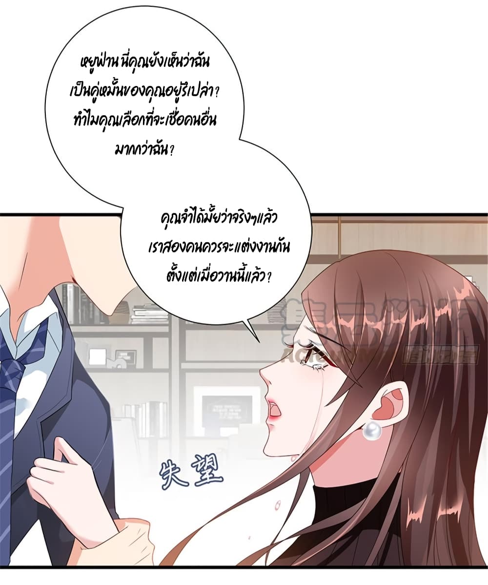 อ่านการ์ตูน Trial Marriage Husband: Need to Work Hard 6 ภาพที่ 8