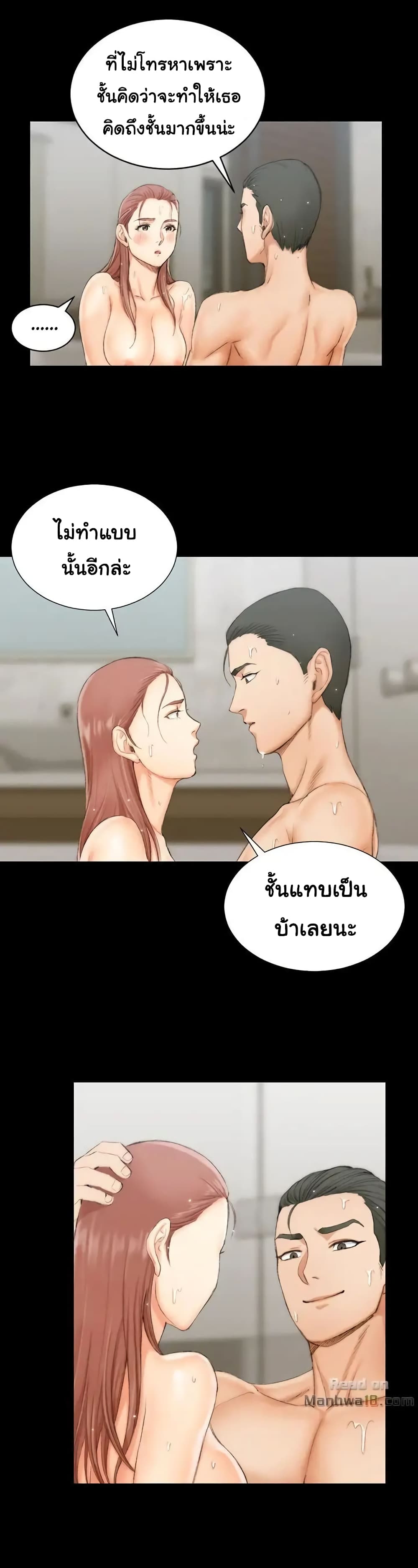 อ่านการ์ตูน His Place 17 ภาพที่ 7