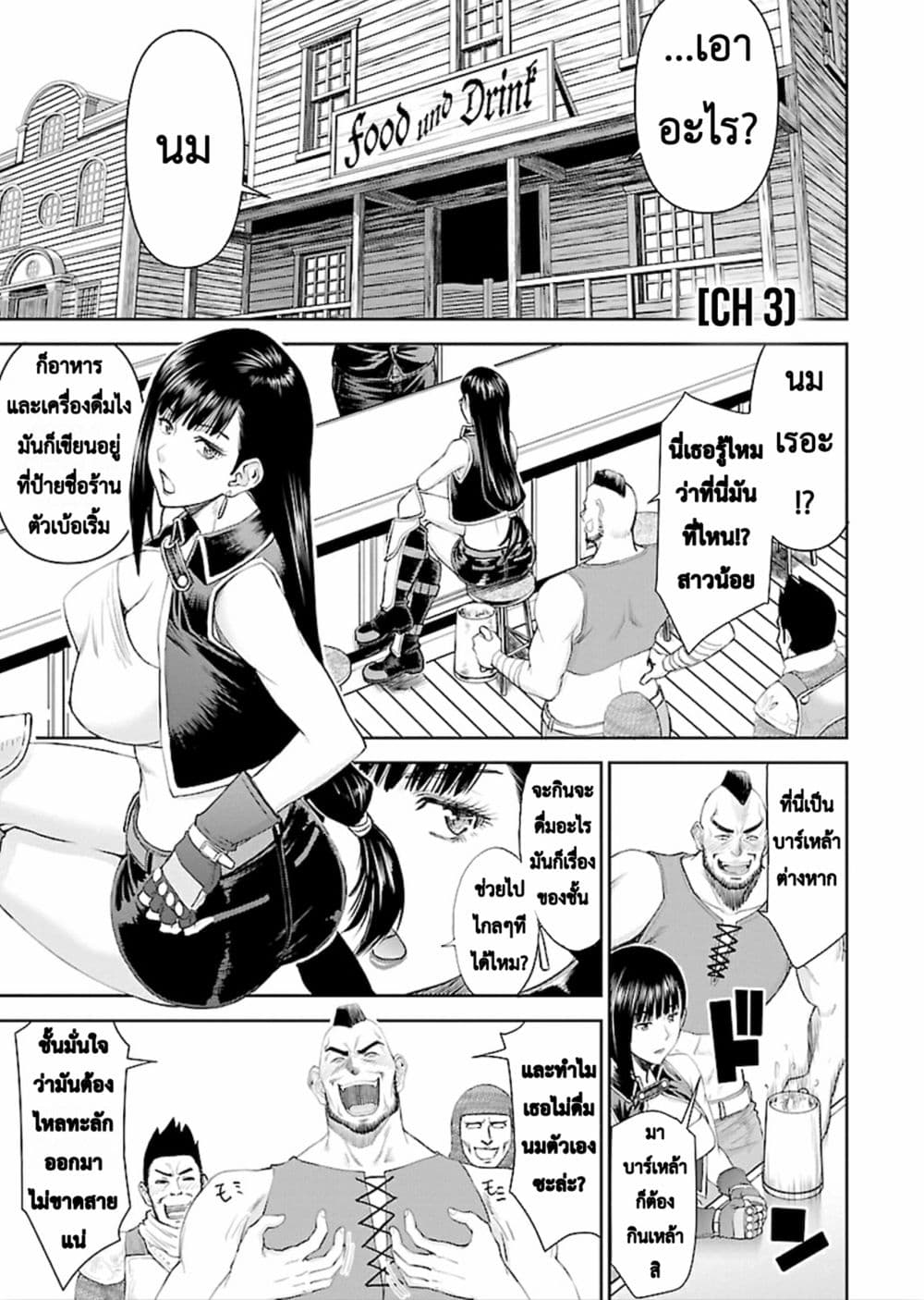 อ่านการ์ตูน Isekai Sniper Is the Female Warrior’s Mofumofu Pet 3 ภาพที่ 1