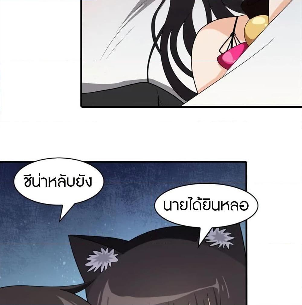 อ่านการ์ตูน My Girlfriend is a Zombie 93 ภาพที่ 46