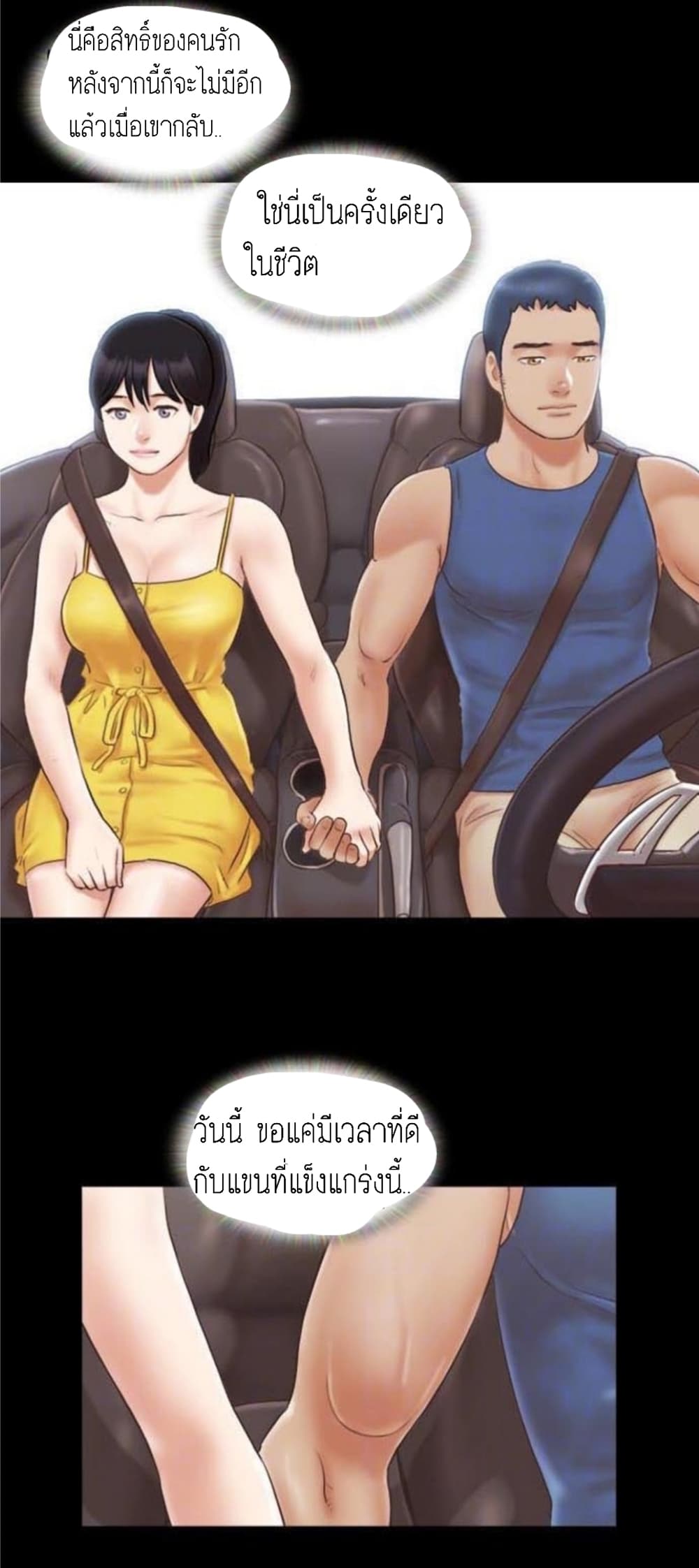 อ่านการ์ตูน Everything Is Agreed 8 ภาพที่ 7