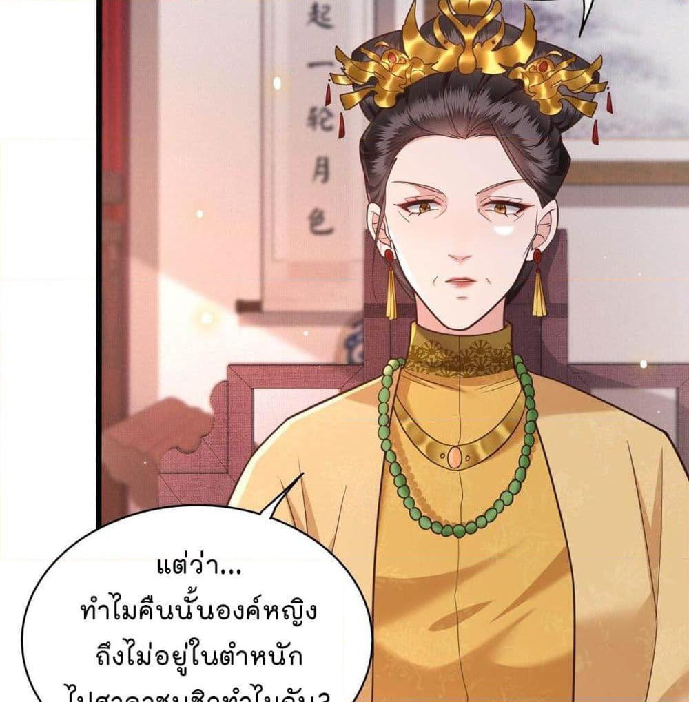 อ่านการ์ตูน This Princess Lu Ziye 15 ภาพที่ 7