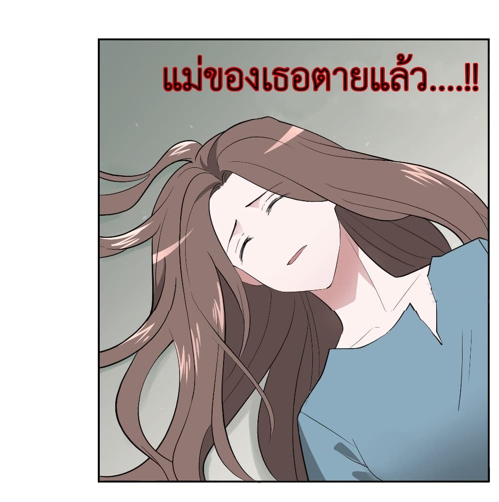 อ่านการ์ตูน Call me Nemesis 17 ภาพที่ 15