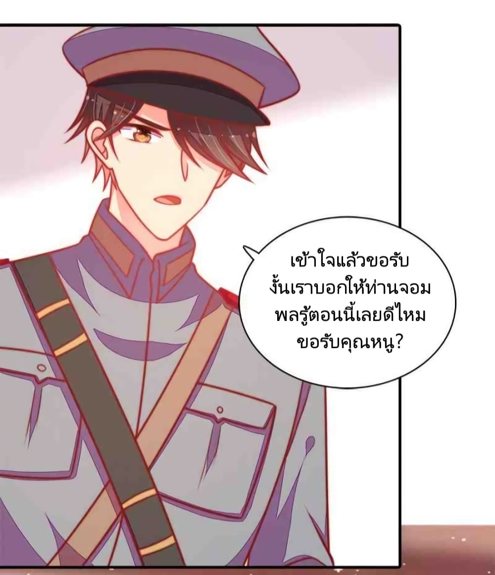 อ่านการ์ตูน Marshal Is Jealous Everyday 100 ภาพที่ 8