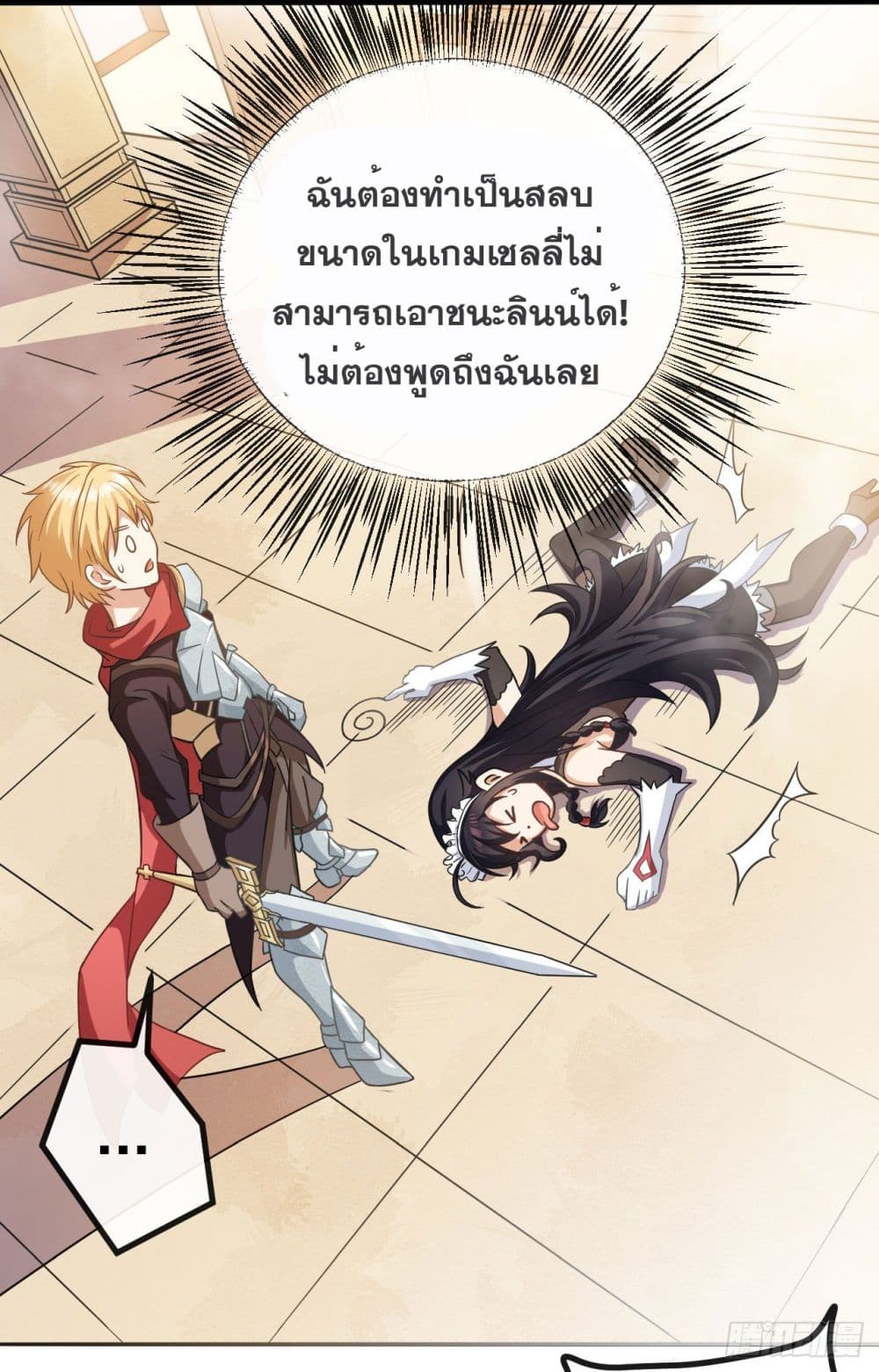 อ่านการ์ตูน Reincarnated as the Evil Maid 1 ภาพที่ 34