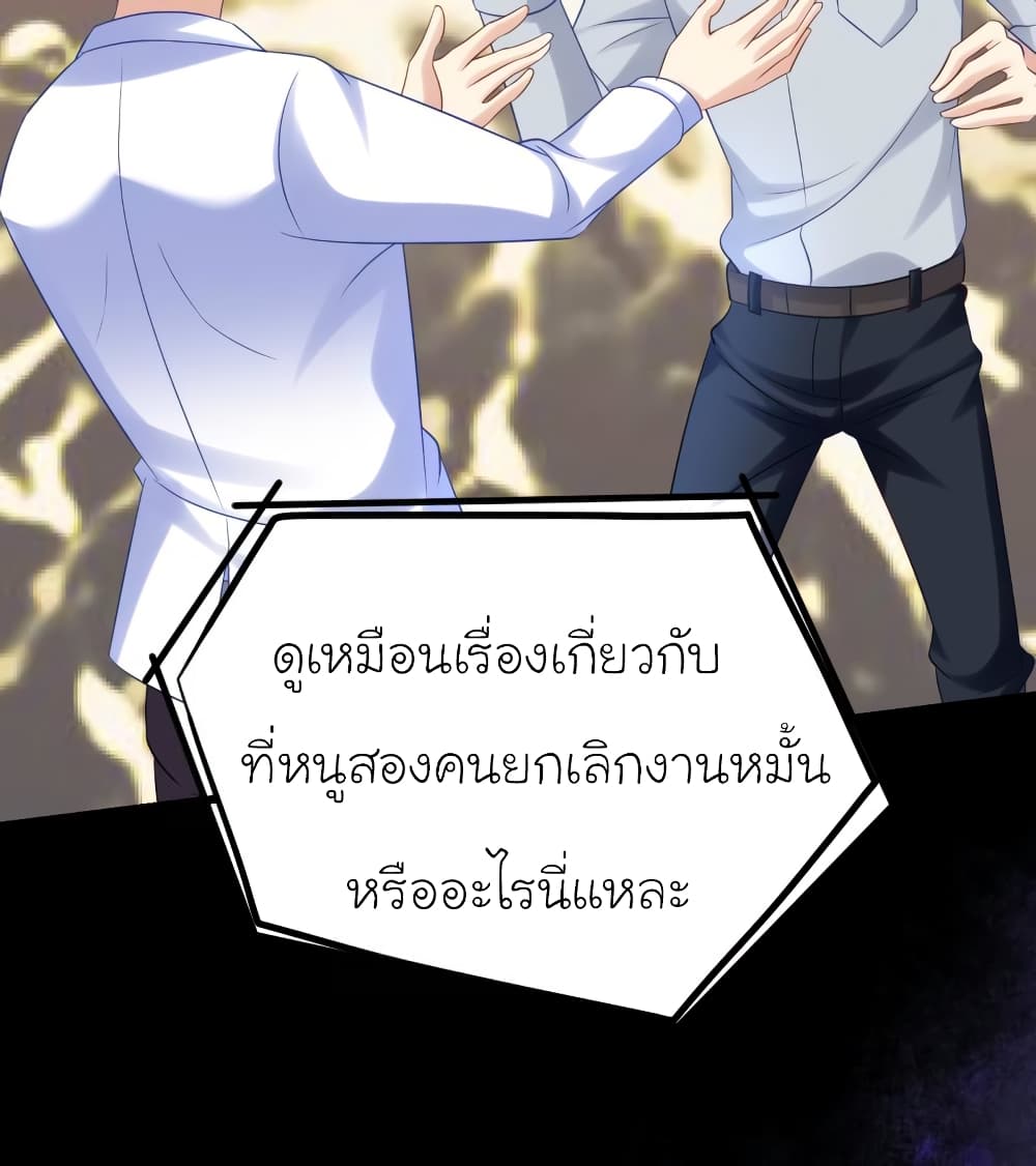 อ่านการ์ตูน My Beautiful Time with You 28 ภาพที่ 17