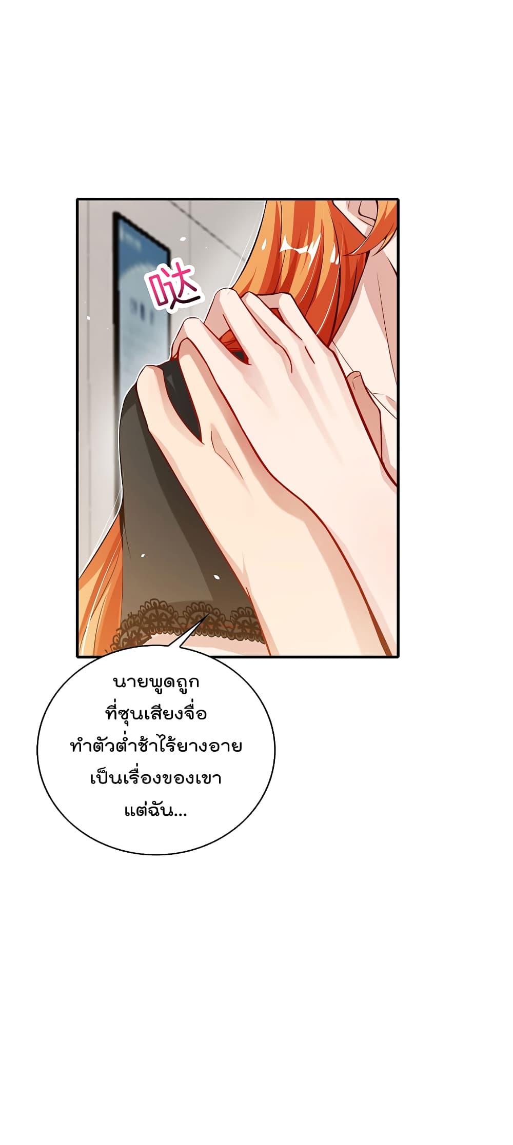 อ่านการ์ตูน The Cultivators Chat Group in The City 47 ภาพที่ 28